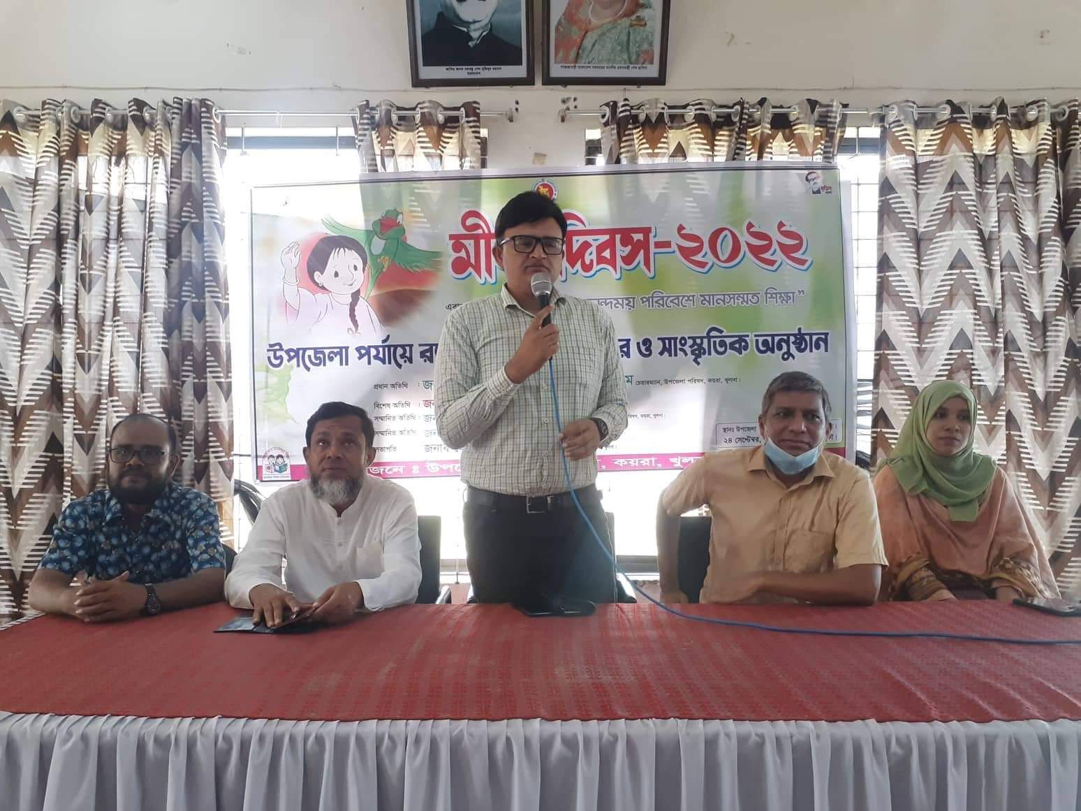 কয়রায় মীনা দিবস পালিত