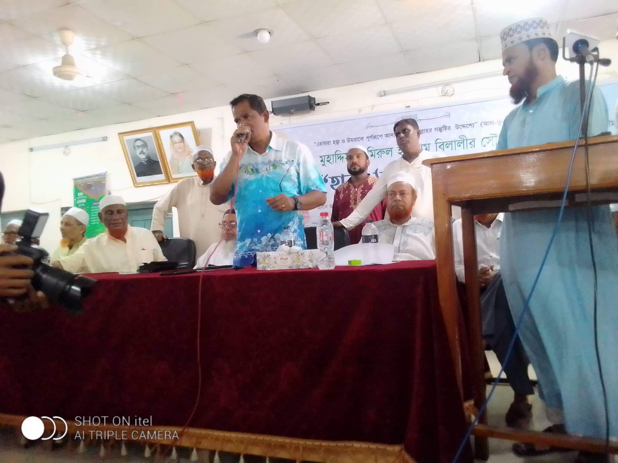 ত্বহা হজ্ব কাফেলার আয়োজনে আমিরুল ইসলাম বিলালীর সৌজন্যে হাজ্বী সম্মেলন অনুষ্ঠিত