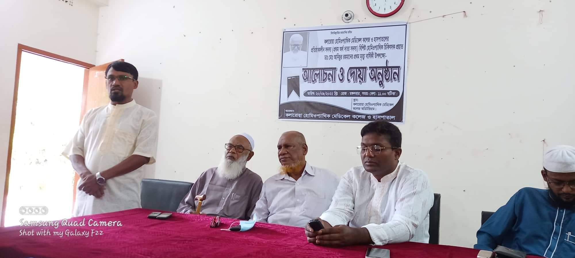 কলারোয়ায় প্রয়াত চিকিৎসক আনিছুর রহমানের প্রথম মৃত্যবার্ষিকী পালিত