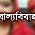 পাইকগাছায় ইউএনও’র হস্তক্ষেপে স্কুলছাত্রীর বাল্য বিবাহ বন্ধ