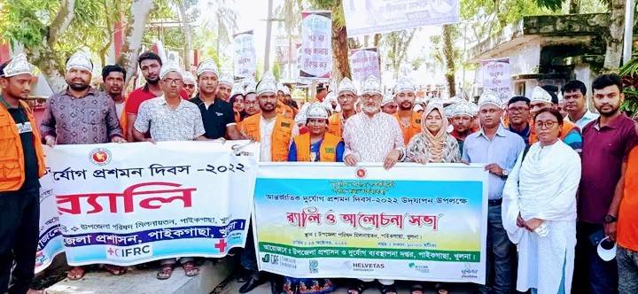 পাইকগাছায় আন্তর্জাতিক দূর্যোগ প্রশমন দিবস পালিত
