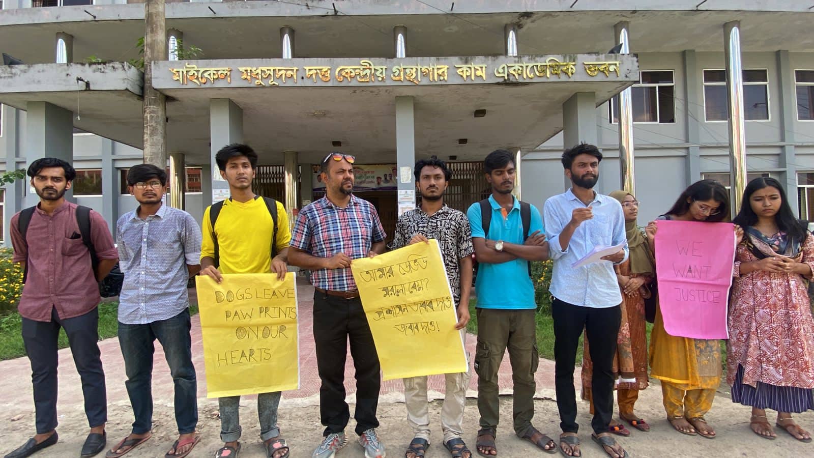 যবিপ্রবিতে কুকুর হত্যার বিচার ও প্রক্টরের পদত্যাগ চেয়ে আল্টিমেটাম ঘোষণা
