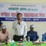 কয়রায় কমিউনিটি পুলিশিং ডে পালিত
