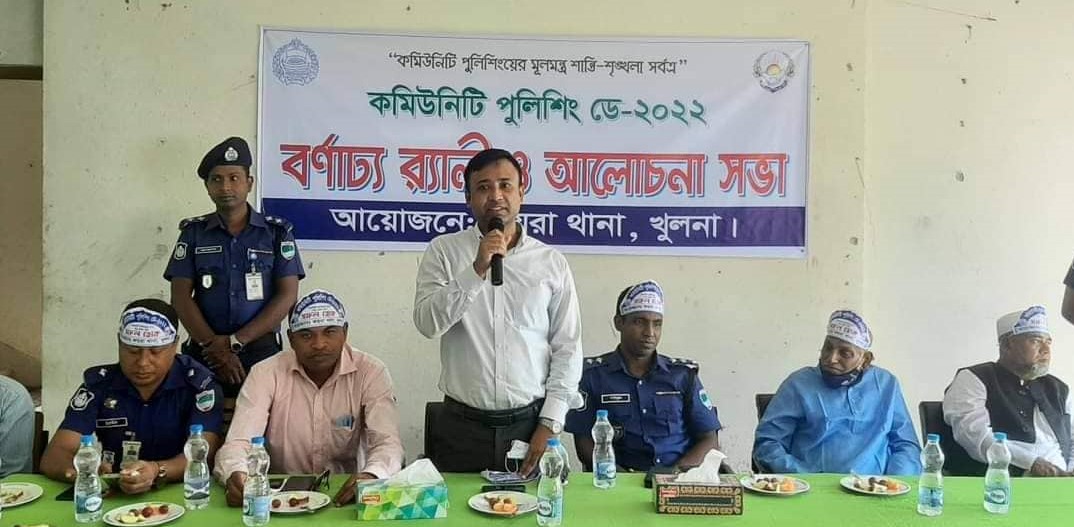 কয়রায় কমিউনিটি পুলিশিং ডে পালিত