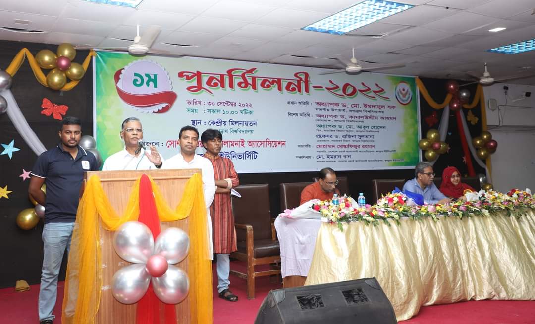 ঘটা করে স্যোশ্যাল ওয়ার্ক অ্যালামনাই অ্যাসোসিয়েশনের ১ম পুনর্মিলনী