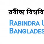 রবীন্দ্র বিশ্ববিদ্যালয়ের ভর্তি বিজ্ঞপ্তি প্রকাশিত