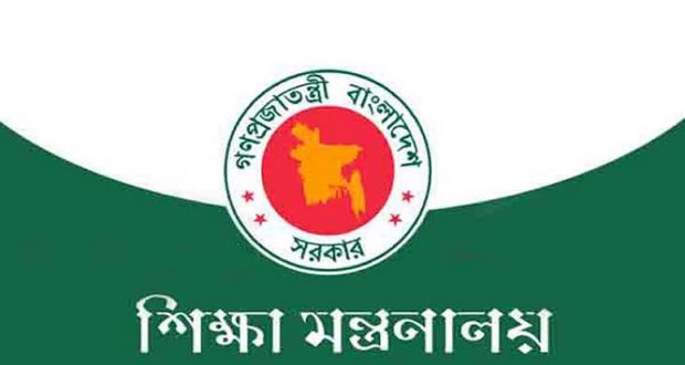 বেসরকারি শিক্ষাপ্রতিষ্ঠানের এমপিও নীতিমালা সংশোধন