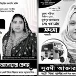 ছোট সতীনের কাছে হেরে গেলেন বড় সতীন