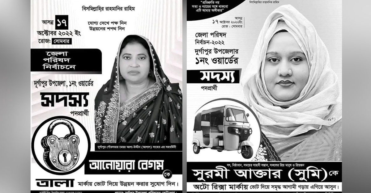ছোট সতীনের কাছে হেরে গেলেন বড় সতীন