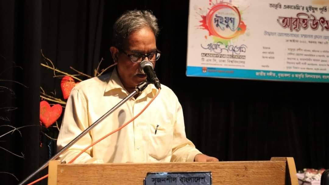 ইন্টারনেট সংস্কৃতির যুগে আবৃত্তি একাডেমির কার্যক্রম চোখে পড়ার মতো