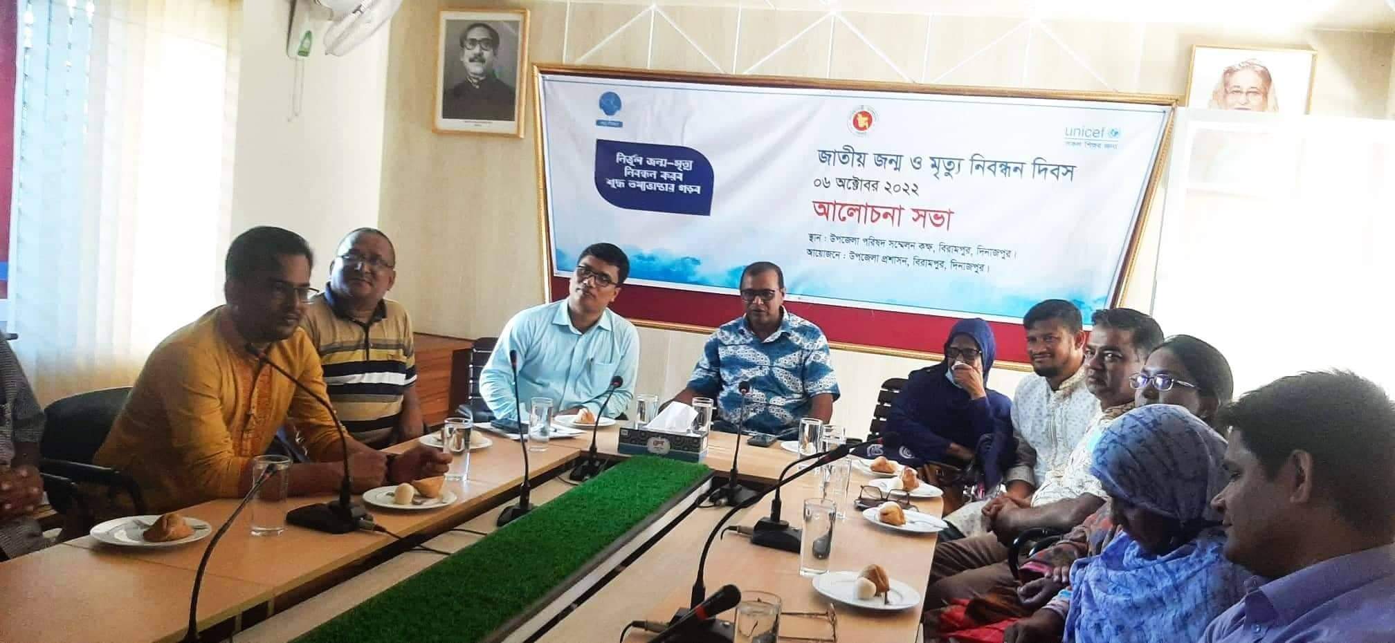 বিরামপুরে জাতীয় জন্ম ও মৃত্যু নিবন্ধন দিবস পালিত