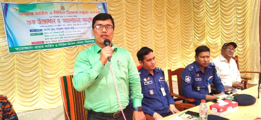 বিরামপুরে ফায়ার সার্ভিস ও সিভিল ডিফেন্স সপ্তাহের উদ্বোধন