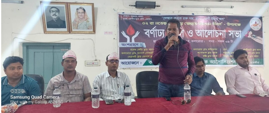 কলারোয়ায় বর্ণাঢ্য আয়োজনে “জাতীয় স্বেচ্ছায় রক্তদান দিবস” পালিত
