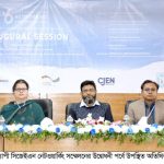 খুবিতে দু’দিনব্যাপী সিজেইএন নেটওয়ার্কিং সম্মেলন শুরু