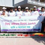 বাগেরহাটে বিশ্ব এইডস দিবস পালিত
