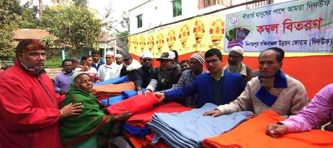 বিরামপুরে দিনাজপুর দক্ষিনাঞ্চল উন্নয়ন ফারামের কম্বল বিতরণ