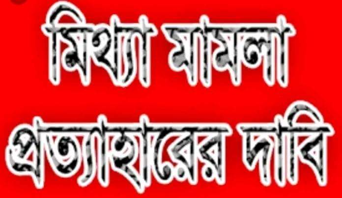 পাইকগাছায় সাংবাদিকের নামে মিথ্যা মামলা প্রত্যাহারের দাবী সাংবাদিক সংগঠনের