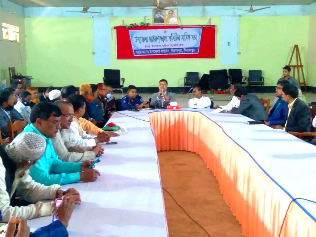 বিরামপুরে মহান বিজয় দিবস উপলক্ষে প্রস্তুতিমূলক সভা অনুষ্ঠিত
