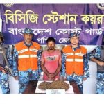 কয়রায় কোস্ট গার্ডের অভিযানে মাদক ব্যবসায়ী আটক
