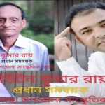 পাইকগাছা উপজেলা সাংস্কৃতিক জোটের সমন্বয়ক কমিটি ঘোষনা