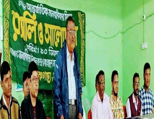 পাইকগাছায় আন্তর্জাতিক মানবাধিকার দিবস উপলক্ষে র‍্যালি ও আলোচনা সভা