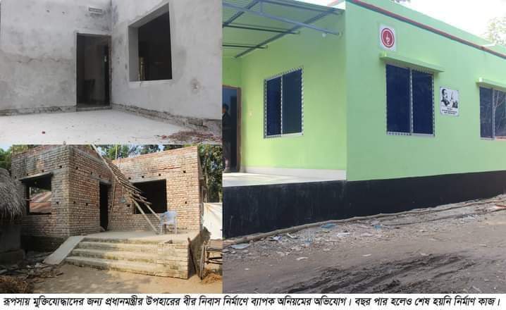 রূপসায় বীর নিবাস নির্মাণে অনিয়মের অভিযোগ,নেই কোন প্রতিকার