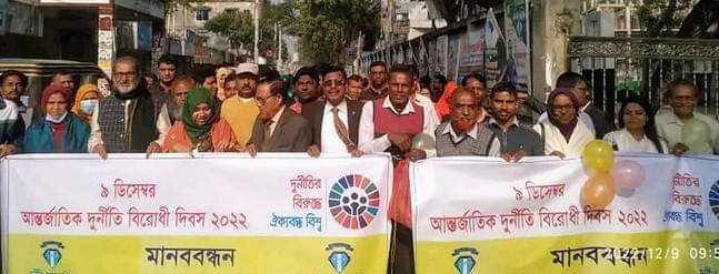 পাইকগাছায় যথাযত মর্যাদায় আন্তর্জাতিক দুর্নীতি বিরোধী দিবস-২০২২ পালিত