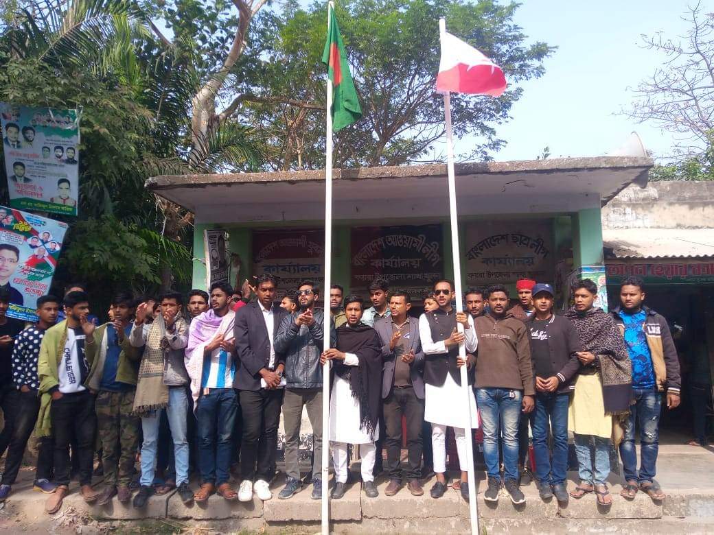 কয়রায় ছাত্রলীগের ৭৫ তম প্রতিষ্ঠা বার্ষিকী পালিত