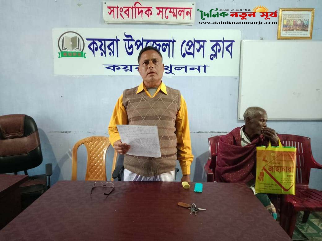 কয়রায় ইউপি সদস্যের বিরুদ্ধে সংবাদ সম্মেলন