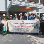 বাগেরহাটে বিশ্ব কুষ্ঠ দিবস পালিত