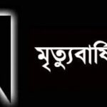 কলারোয়ায় প্রধান শিক্ষক কামরুল হাসানের মায়ের ৫ম মৃত্যুবার্ষিকী আজ