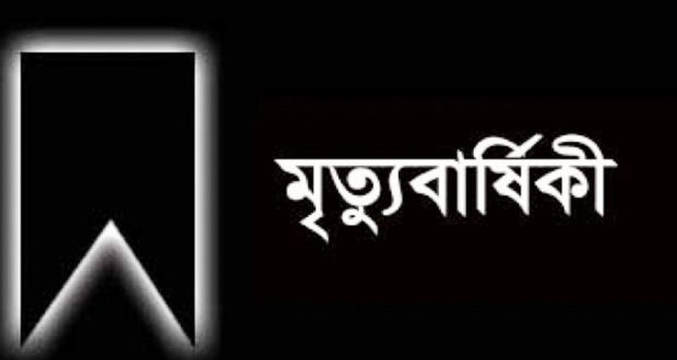 কলারোয়ায় প্রধান শিক্ষক কামরুল হাসানের মায়ের ৫ম মৃত্যুবার্ষিকী আজ
