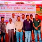 পাইকগাছায় একুশে বইমেলায় ৫ দিন ব্যাপী সাংস্কৃতিক অনুষ্ঠান সাথে থাকবে পুরস্কার