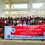 র‍্যাগিং মুক্ত ক্যাম্পাস গড়ার লক্ষ্যে যবিপ্রবি ছাত্রলীগের পদযাত্রা ও সমাবেশ