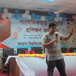 জবি রিপোর্টার্স ইউনিটির উদ্যোগে  সাংবাদিকতায় বুনিয়াদি প্রশিক্ষণ