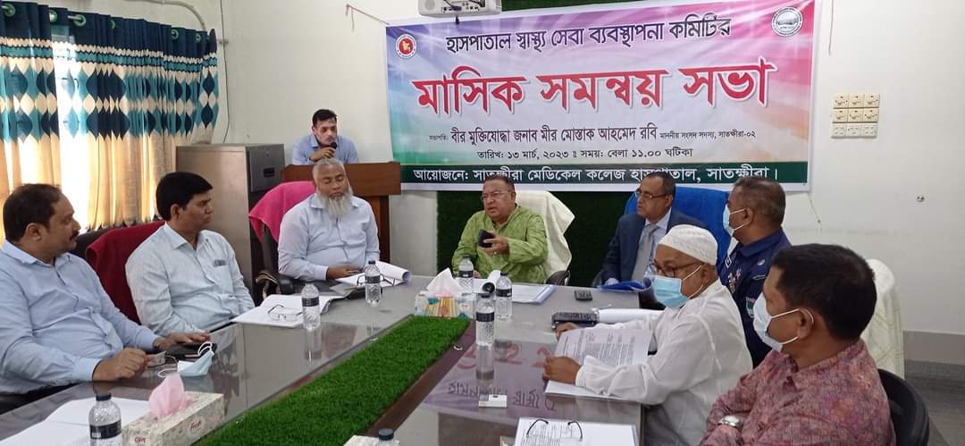 সামেক হাসপাতালে স্বাস্থ্য সেবা ব্যাবস্থাপনা কমিটির মাসিক সমন্বয় সভা অনুষ্ঠিত