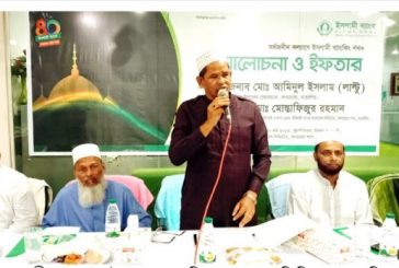 বর্ণিল আয়োজনে কলারোয়া ইসলামী ব্যাংকে ইফতার মাহফিল