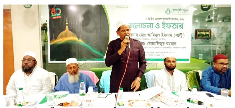 বর্ণিল আয়োজনে কলারোয়া ইসলামী ব্যাংকে ইফতার মাহফিল