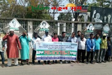 পাইকগাছায় ৪ সাংবাদিকসহ ৫ জনের নামে মিথ্যা মামলা ও হয়রানির প্রতিবাদে মানববন্ধন