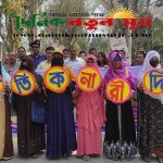 বিরামপুরে আন্তর্জাতিক নারী দিবস পালিত