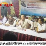 সাতক্ষীরায় কুশখালী ইউনিয়ন আওয়ামী লীগের ৯নং ওয়ার্ডের ত্রি-বার্ষিক সম্মেলন