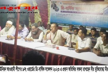 সাতক্ষীরায় কুশখালী ইউনিয়ন আওয়ামী লীগের ৯নং ওয়ার্ডের ত্রি-বার্ষিক সম্মেলন
