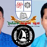 জবি ছাত্রলীগের বিরুদ্ধে চাঁদাবাজির অভিযোগ, প্রধানমন্ত্রীকে চিঠি