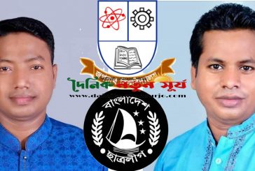 জবি ছাত্রলীগের বিরুদ্ধে চাঁদাবাজির অভিযোগ, প্রধানমন্ত্রীকে চিঠি