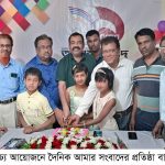 সাতক্ষীরায় বর্ণাঢ্য আয়োজনে দৈনিক আমার সংবাদের প্রতিষ্ঠা বাষির্কী পালিত