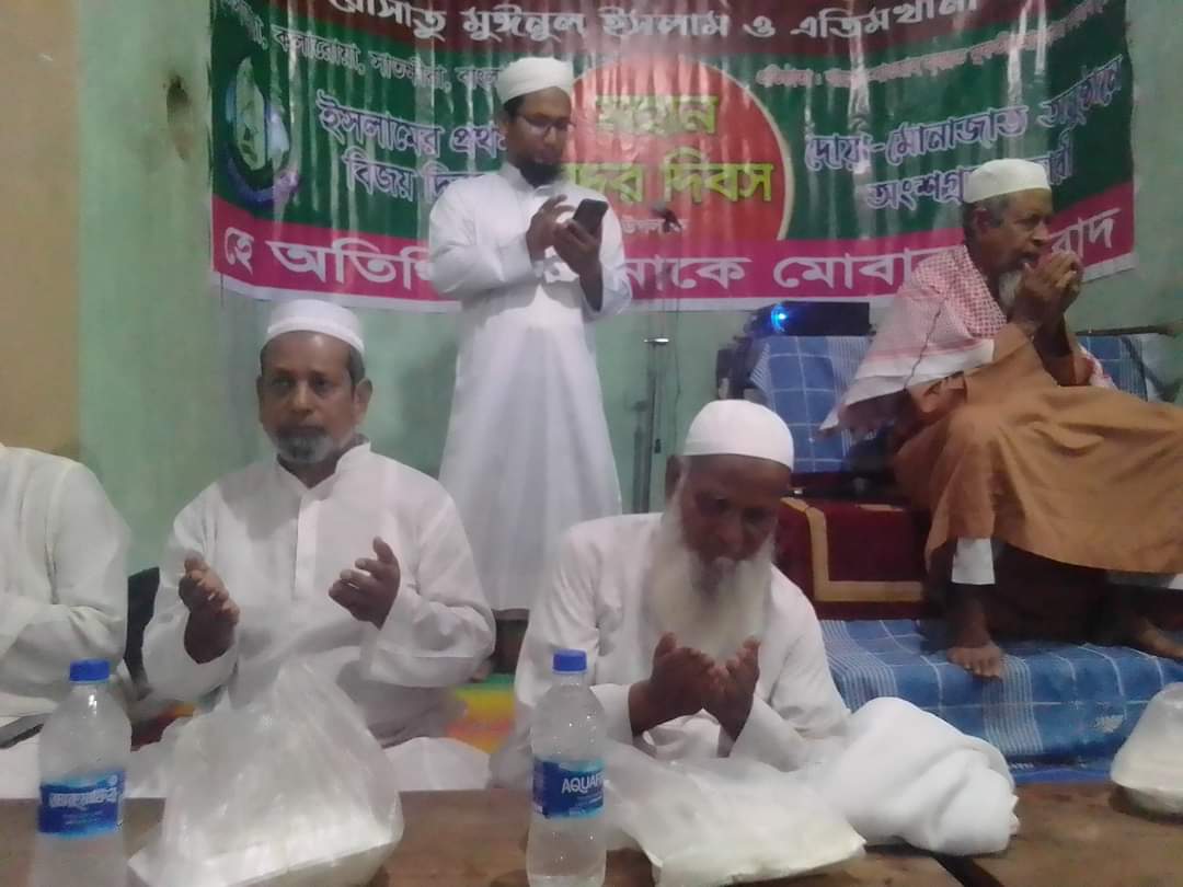 কলারোয়ায় মাদ্রাসাতু মুঈনুল ইসলাম ও এতিমখানা কমপ্লেক্সের উদ্যোগে ইফতার মাহফিল অনুষ্ঠিত