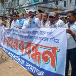সাতক্ষীরায় পাঁচ সাংবাদিকের নামে মামলার প্রতিবাদে মানববন্ধন