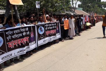 কলারোয়ায় শাহিন হত্যাকারীর ফাঁসির দাবীতে এলাকাবাসীর মানববন্ধন