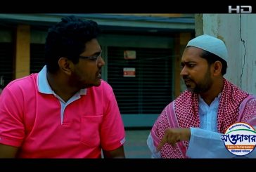 ঈদ আয়োজনে এসএ টিভির সাত দিনের ধারাবাহিক নাটক “সেন্ট্রাল কমিটি”