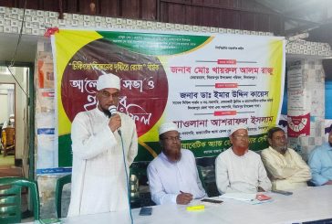 বিরামপুরে ডায়াবেটিস অ্যাণ্ড হেলথ কেয়ার সেন্টারের ইফতার অনুষ্ঠিত